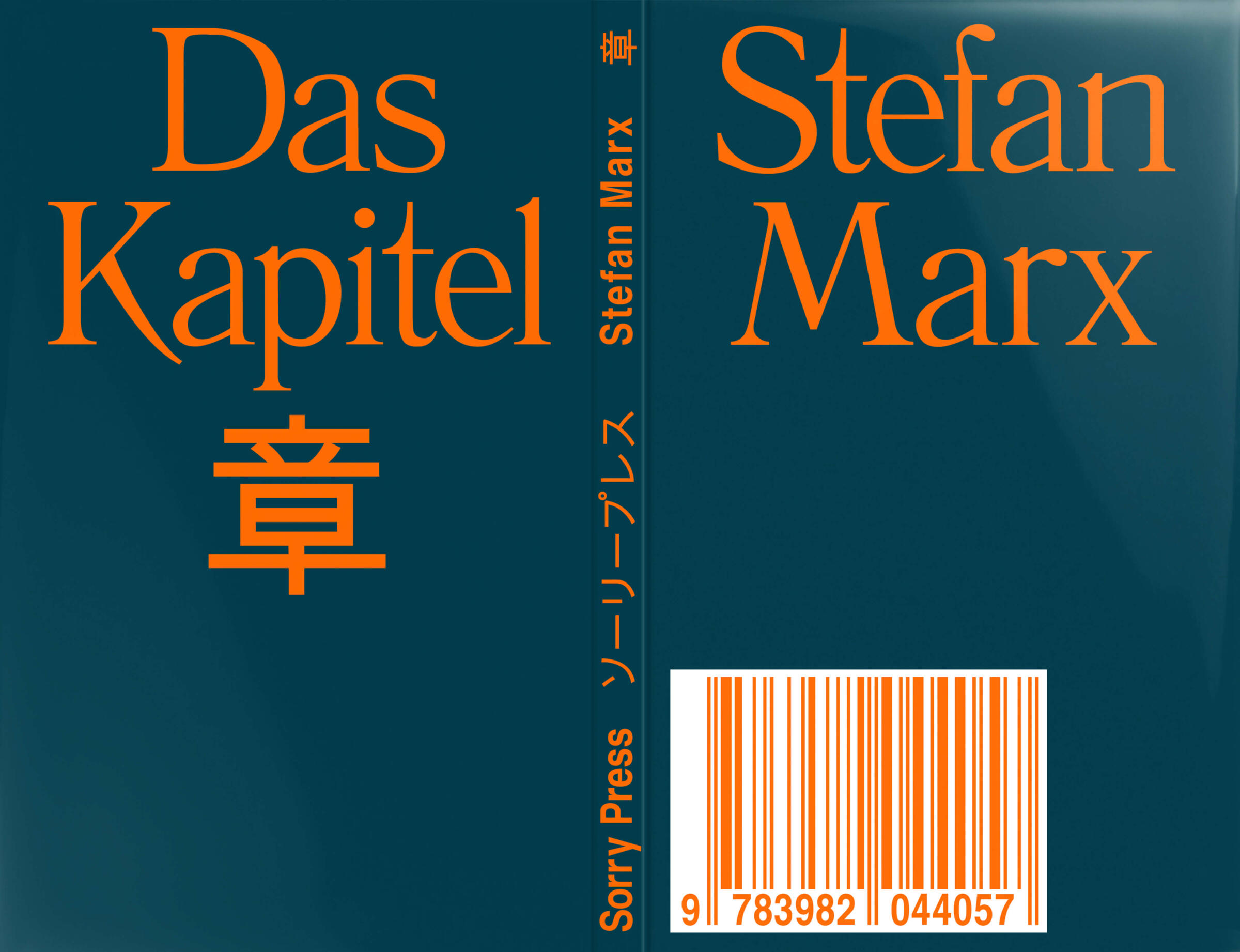 章 Stefan Marx